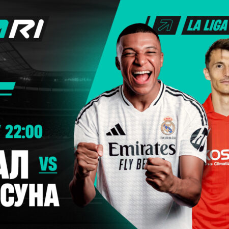 Реал Мадрид vs Осасуна: Ла Лиганын жаңы сезону башталууда