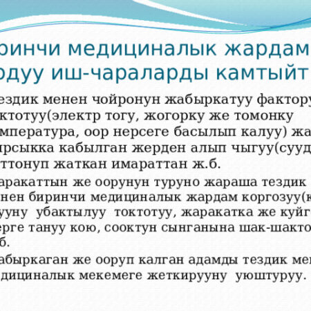 Виктор Бонифастын медициналык текшерүүлөрү кийинкиге калтырылды: “Милан” чечимди күтүүдө